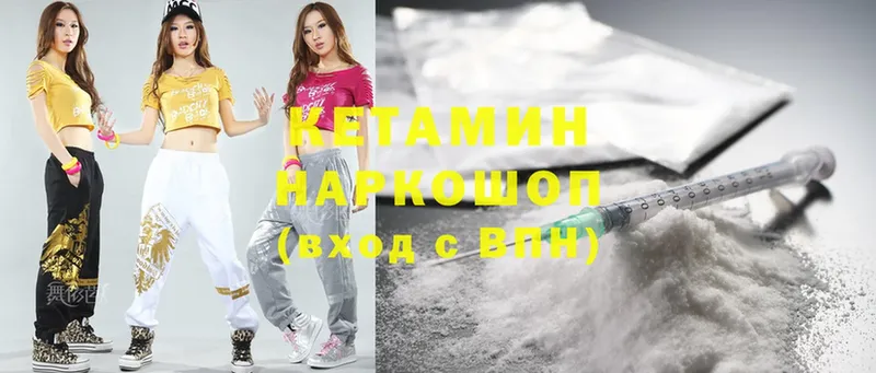 Кетамин ketamine  продажа наркотиков  Калининец 