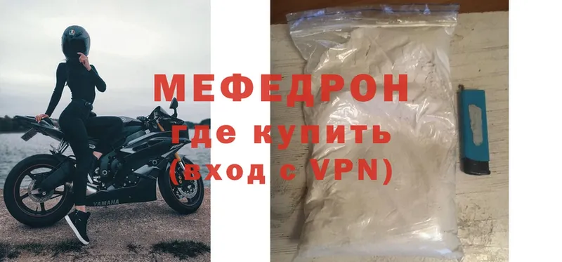 Мефедрон mephedrone  закладка  Калининец 